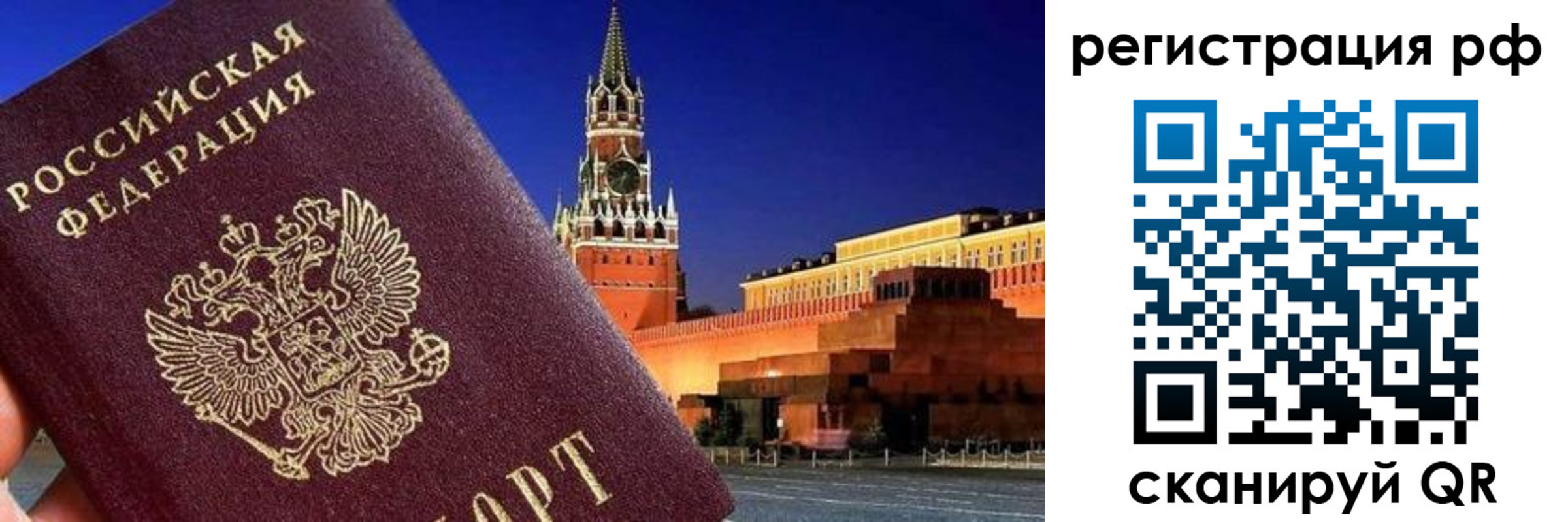 временная регистрация для школы в Выксе