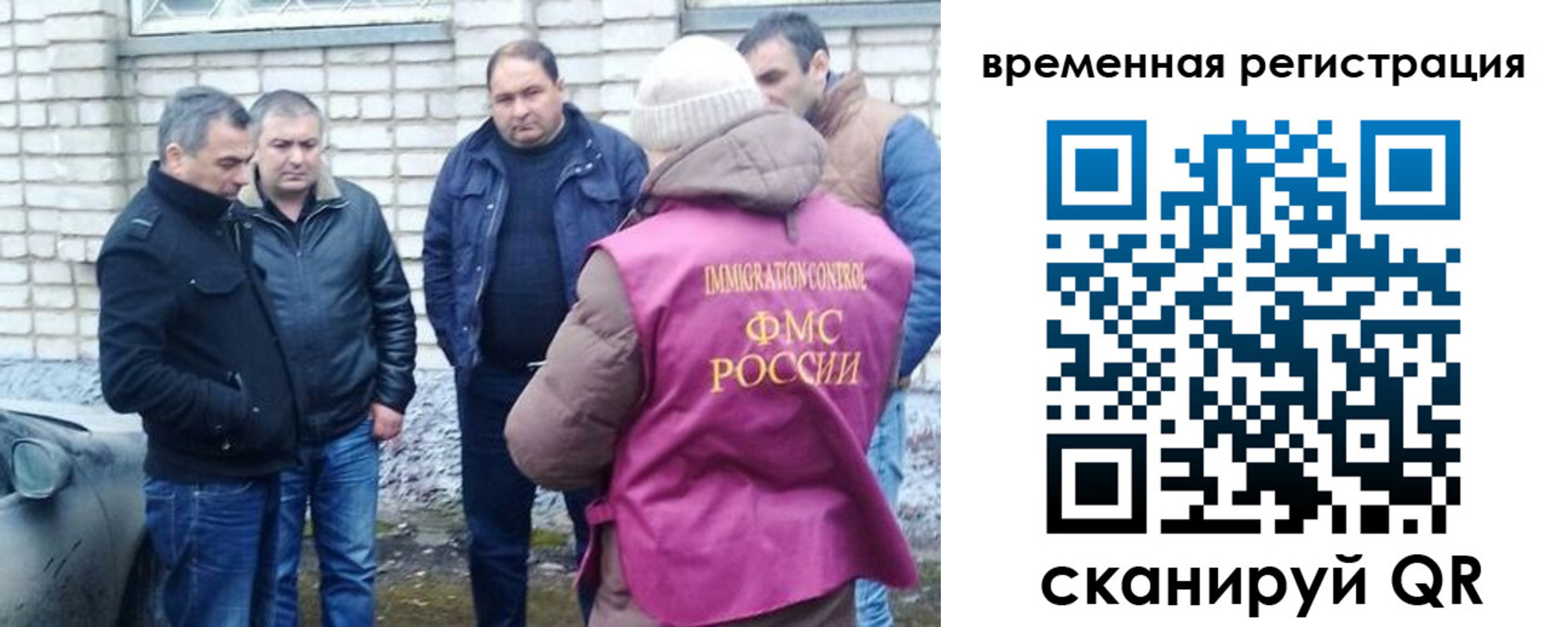 прописка в Выксе