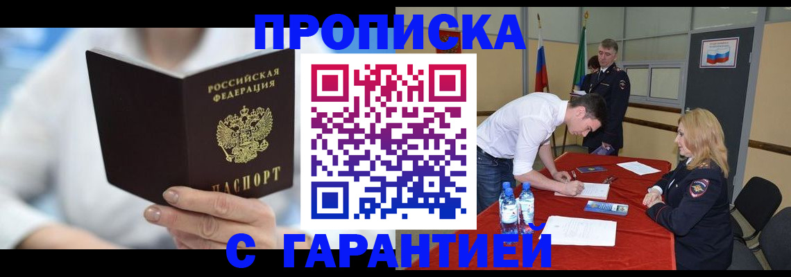 прописка для школы в Выксе