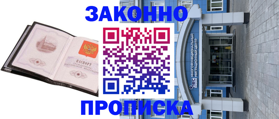временная регистрация надежно в Выксе