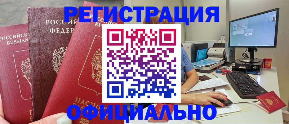 прописка иностранных граждан в Выксе